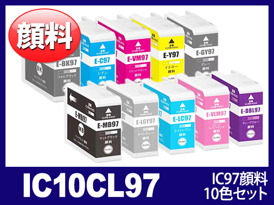 IC10CL97 10色セット エプソン[Epson]互換インクカートリッジ | IC97