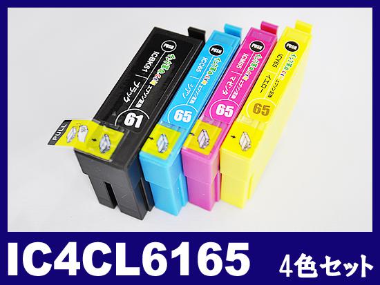 IC4CL6165(4色セット) エプソン[EPSON]互換インクカートリッジ