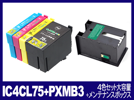 IC4CL75 + PXMB3 4色セット＋メンテナンスボックス エプソン[Epson