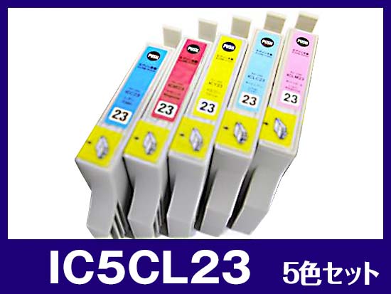 IC5CL23(5色セット) C/M/Y/LC/LM エプソン[EPSON]互換インク