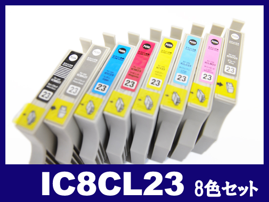 IC8CL23(8色セット) エプソン[EPSON]互換インクカートリッジ | PM 