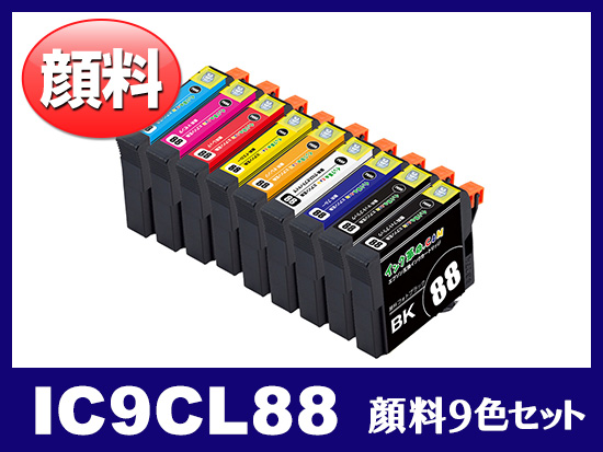 IC9CL88 (顔料9色セット) エプソン[Epson]互換インクカートリッジ ...