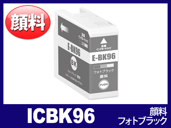EPSON ICBK96 ICVM96 ICY96 純正インク　エプソン