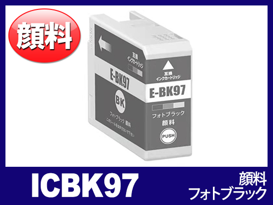 ICBK97 (ブラック) エプソン[Epson]互換インクカートリッジ | IC97