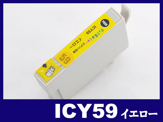 ICY59(イエロー) エプソン[EPSON]互換インクカートリッジ
