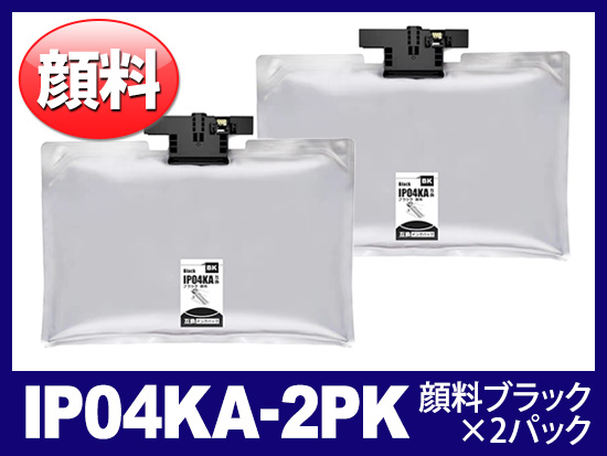 IP04KA（顔料ブラック2個） エプソン[EPSON]互換インクパック | IP04