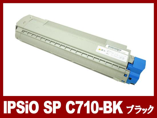 IPSiO SP トナー ブラック C710リコー[Ricoh]リサイクルトナー