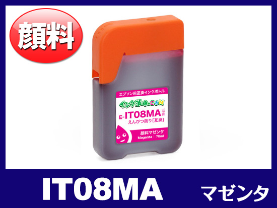 IT08MA (顔料マゼンタ) エプソン[Epson]互換インクボトル | IT08