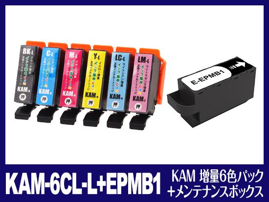 KAM-6CL-L +EPMB1(KAM 増量6色パック+メンテナンスボックス) エプソン