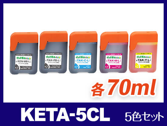 KETA-5CL（5色セット）エプソン[EPSON] 互換インクボトル | KEN+TAK