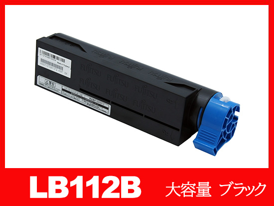 LB112B (ブラック大容量)富士通[FUJITSU]リサイクルトナープロセスカートリッジ | LB112 | インク革命.COM