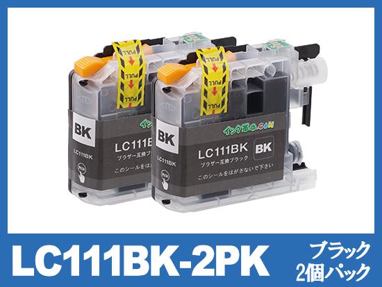 LC111BK-2PK(ブラック2個パック)ブラザー[brother]互換インク 