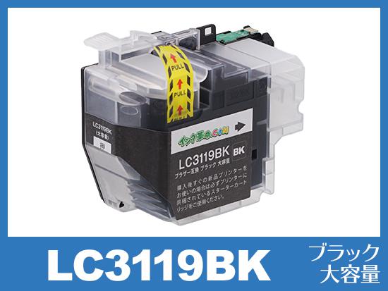LC3119BK(大容量ブラック)ブラザー[brother]互換インクカートリッジ