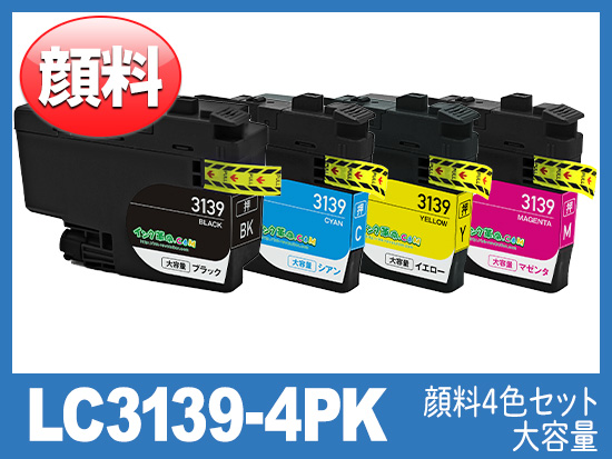 LC3139-4PK(顔料4色セット 超・大容量)ブラザー[brother]互換インク