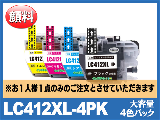 新品ブラザー純正 LC412XL-4PK 大容量インク 4色パック