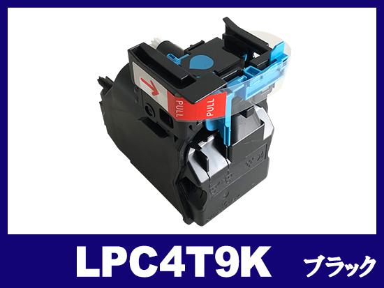 LPC4T9K（ブラック）エプソン[EPSON]互換トナーカートリッジ | LPC4T9