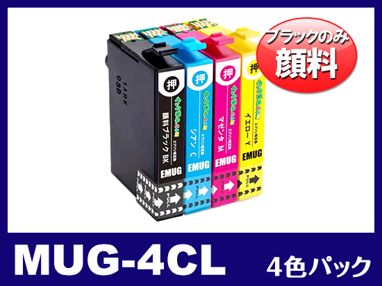 MUG-4CL(ブラックのみ顔料4色セット)エプソン[EPSON]用互換インク