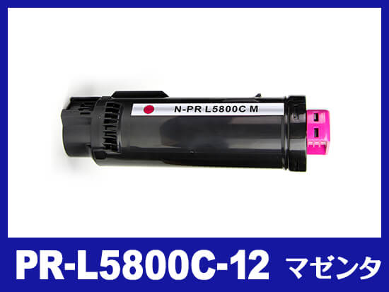 PR-L5800C-12(マゼンタ)NEC互換トナーカートリッジ | PR-L5800C