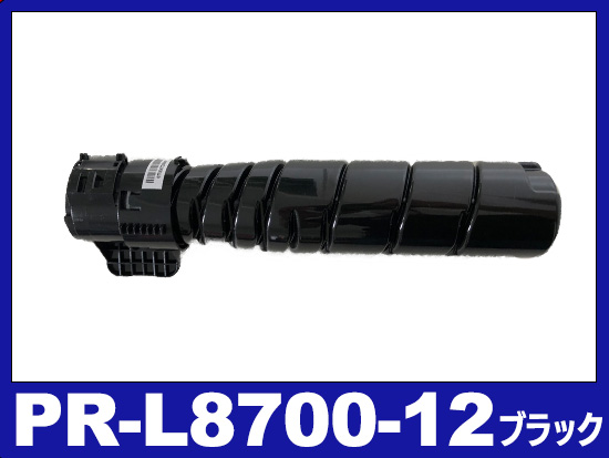 NEC PR-L8700-12 トナーカートリッジ（15K）（8700