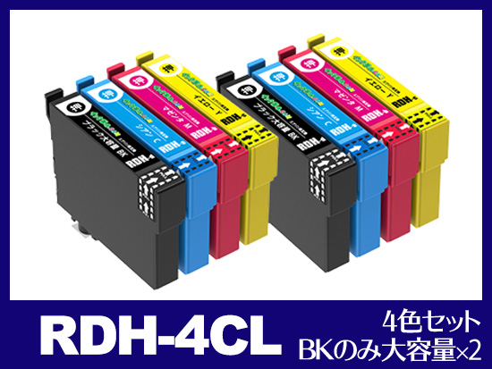 RDH-4CL 2PSET(ブラック大容量４色パック×2セット) エプソン[EPSON]用 ...