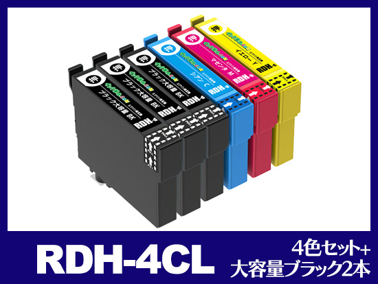 RDH-4CL＋黒2本 (ブラック大容量4色パック＋ブラック大容量2本 ...