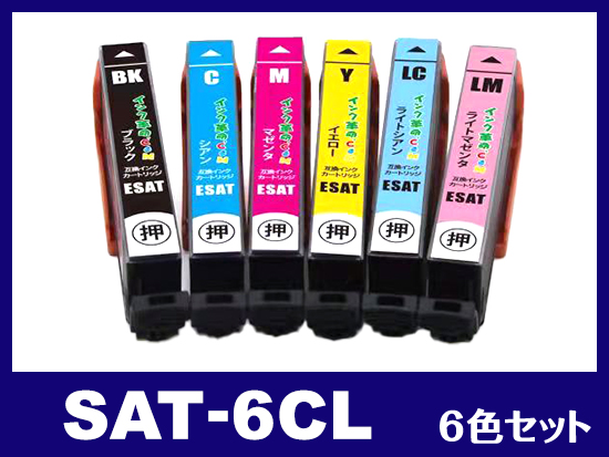 SAT-6CL(6色セット)エプソン[EPSON]互換インクカートリッジ | SAT