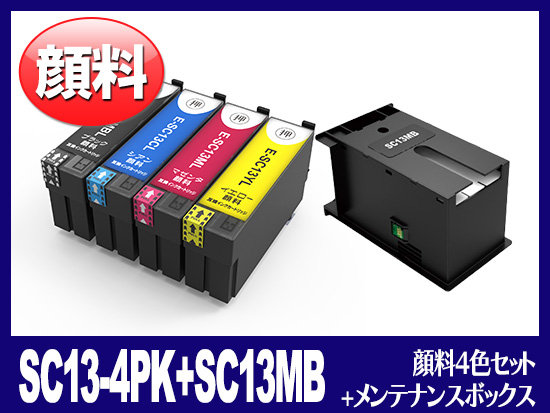 SC13-4PK + SC13MB (顔料4色セット 大容量 + メンテナンスボックス