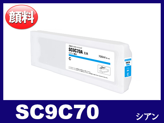 SC9C70 (シアン) エプソン[Epson] 互換 大判インクカートリッジ | SC9