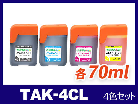 TAK-4CL（4色セット）エプソン[EPSON] 互換インクボトル | KEN+TAK