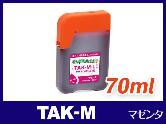 TAK-M (マゼンタ) エプソン[EPSON] 互換インクボトル70ml | KEN+TAK