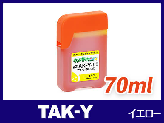 TAK-Y (イエロー) エプソン[EPSON] 互換インクボトル70ml | KEN+TAK