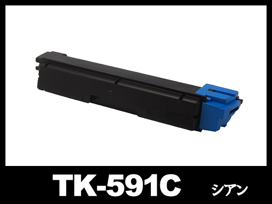 TK-591C (シアン)京セラ[Kyocera]リサイクルトナーカートリッジ | TK-591 | インク革命.COM