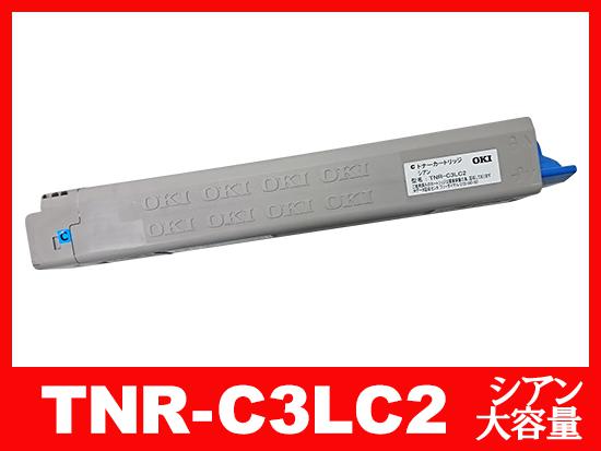 TNR-C3LC2(シアン大容量)OKIリサイクルトナーカートリッジ | TNR-C3L