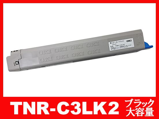 TNR-C3LK2(ブラック大容量)OKIリサイクルトナーカートリッジ | TNR-C3L