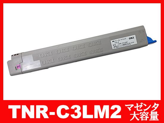 TNR-C3LM2(マゼンタ大容量)OKIリサイクルトナーカートリッジ | TNR-C3L | インク革命.COM