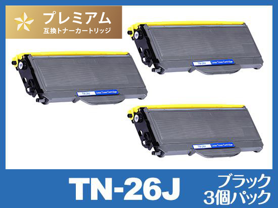 TN-26J（ブラック3個パック）ブラザー[Brother]高品質互換トナー