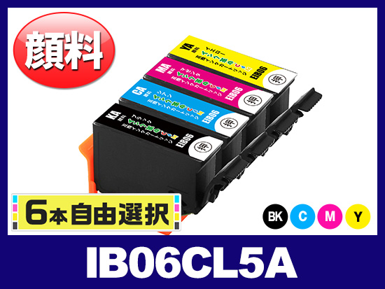 6本自由選択] IB06 (顔料BK/C/M/Y) エプソン[Epson]互換インクカートリッジ | IB06 | インク革命.COM