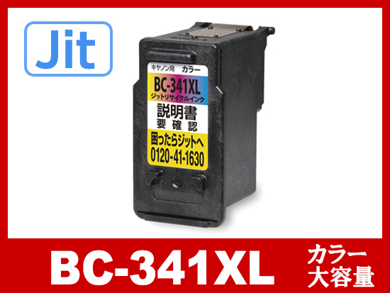 JIT製】BC-341XL(3色カラー大容量)/キヤノン [Canon]リサイクルインク ...