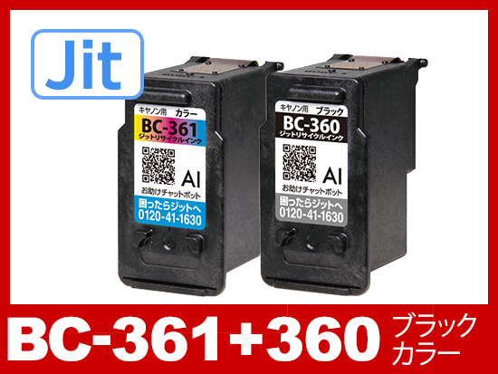 JIT製】BC-361+360 （ブラック・カラー通常容量セット）キヤノン[Canon