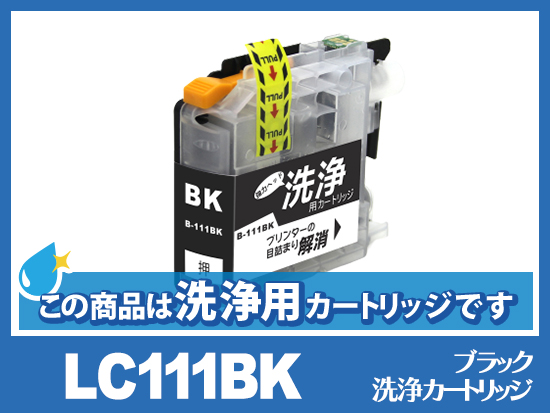 洗浄液]LC111BK(ブラック) ブラザー[brother]用クリーニング