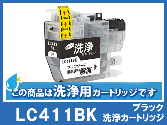 洗浄液]LC411BK(ブラック) ブラザー[brother]用クリーニング