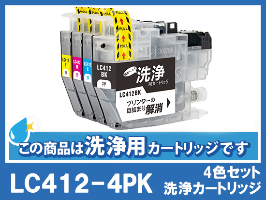洗浄液]LC412-4PK(4色セット) ブラザー[brother]用クリーニング