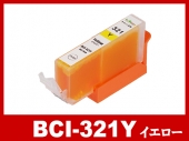 BCI-321Y(イエロー) キャノン[Canon]互換インクカートリッジ