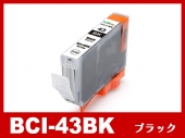 BCI-43BK（ブラック）キヤノン[Canon]互換インクカートリッジ