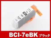 BCI-7eBK(ブラック)キャノン[Canon]互換インクカートリッジ