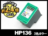 HP136 C9361HJ（3色カラー）HPリサイクルインクカートリッジ