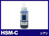 HSM-C(シアン) エプソン[EPSON]互換インクボトル