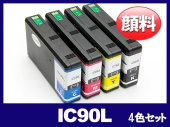 IC4CL90L (Lサイズ顔料4色セット) エプソン[EPSON]互換インクカートリッジ
