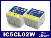 IC5CL02W(カラー2個パック) エプソン[EPSON]互換インクカートリッジ