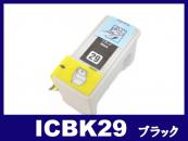 ICBK29(ブラック) エプソン[EPSON]互換インクカートリッジ